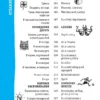 Английский разговорник