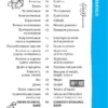 Английский разговорник
