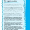 Английский разговорник
