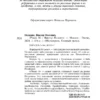 Виктор Пелевин: iPhuck 10 (Магистраль)
