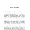 Павел Андреев: Астрология. Чтение натальной карты