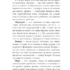 Павел Андреев: Астрология. Чтение натальной карты
