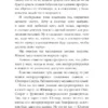 Павел Андреев: Астрология. Чтение натальной карты