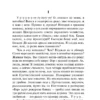Михаил Афанасьевич Булгаков: Собачье сердце