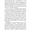 Михаил Афанасьевич Булгаков: Собачье сердце
