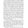Михаил Афанасьевич Булгаков: Собачье сердце