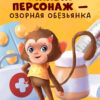 Елена Ульева: Я не боюсь врачей. Сказкотерапия