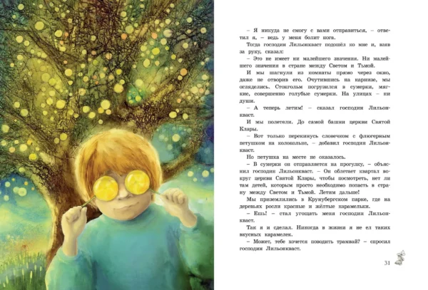 Астрид Линдгрен: Крошка Нильс Карлсон