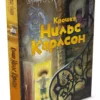 Астрид Линдгрен: Крошка Нильс Карлсон