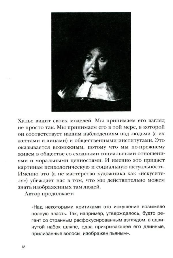Джон Бергер: Искусство видеть