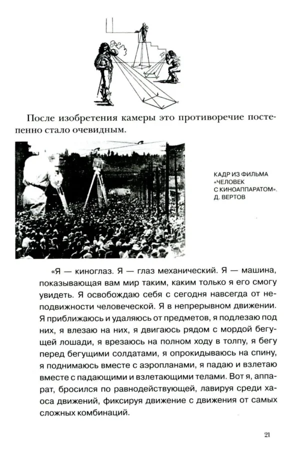 Джон Бергер: Искусство видеть