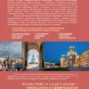 Екатерина Полякова: Невероятная Москва. Самые красивые места столицы, которые обязательно нужно увидеть