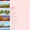Екатерина Полякова: Невероятная Москва. Самые красивые места столицы, которые обязательно нужно увидеть