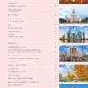 Екатерина Полякова: Невероятная Москва. Самые красивые места столицы, которые обязательно нужно увидеть