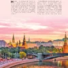 Екатерина Полякова: Невероятная Москва. Самые красивые места столицы, которые обязательно нужно увидеть