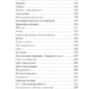 Рик Рубин: Из ничего: искусство создавать искусство