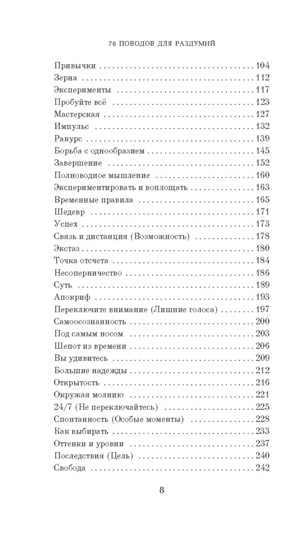 Рик Рубин: Из ничего: искусство создавать искусство