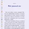 Сон Вон Пхён: Девочка с лисьим хвостом. Том 1