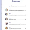 Сон Вон Пхён: Девочка с лисьим хвостом. Том 1
