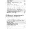 Астрология. Карманный самоучитель для начинающих