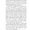 Астрология. Карманный самоучитель для начинающих
