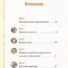 Сон Вон Пхён: Девочка с лисьим хвостом. Том 2