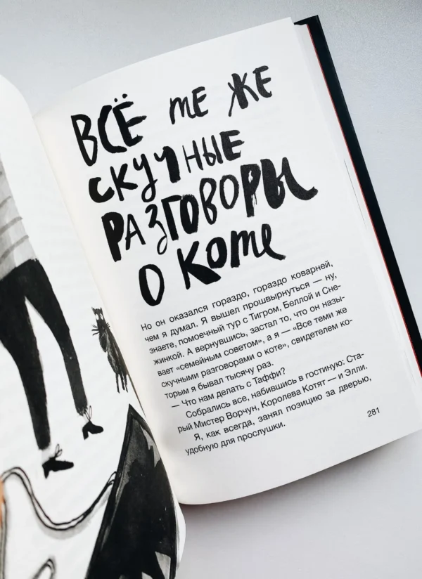 Энн Файн: Дневник кота-убийцы. Все истории