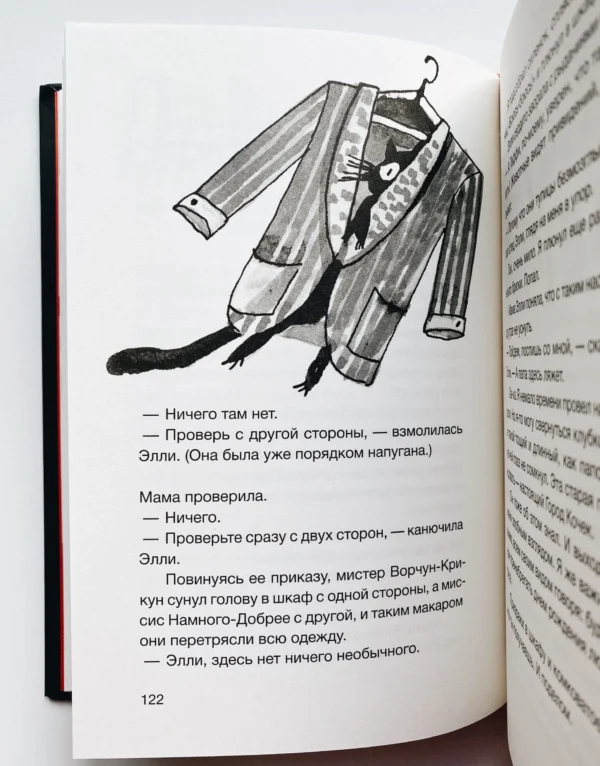 Энн Файн: Дневник кота-убийцы. Все истории