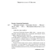 Александр Беляев: Продавец воздуха