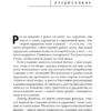Джо Диспенза: Развивай свой мозг (Подарочное издание)
