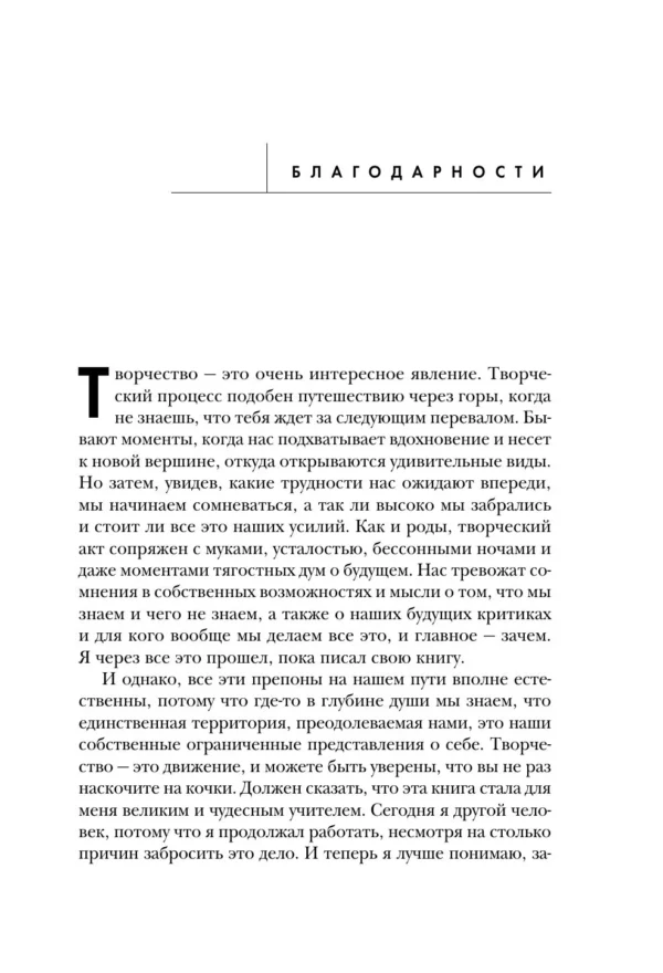 Джо Диспенза: Развивай свой мозг (Подарочное издание)