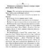Фрэнк Герберт: Мессия Дюны