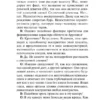 Фрэнк Герберт: Мессия Дюны