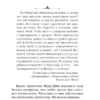 Фрэнк Герберт: Мессия Дюны