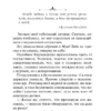 Фрэнк Герберт: Мессия Дюны