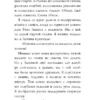 Светлана Леднева: Изольда