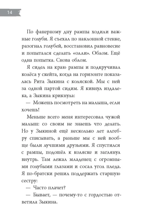 Светлана Леднева: Изольда