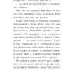 Светлана Леднева: Изольда