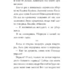 Светлана Леднева: Изольда