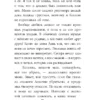 Светлана Леднева: Изольда
