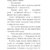Светлана Леднева: Изольда