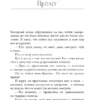 Мерседес Рон: Твоя вина