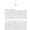 Мерседес Рон: Твоя вина