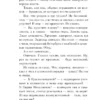 Мария Метлицкая: Миленький ты мой