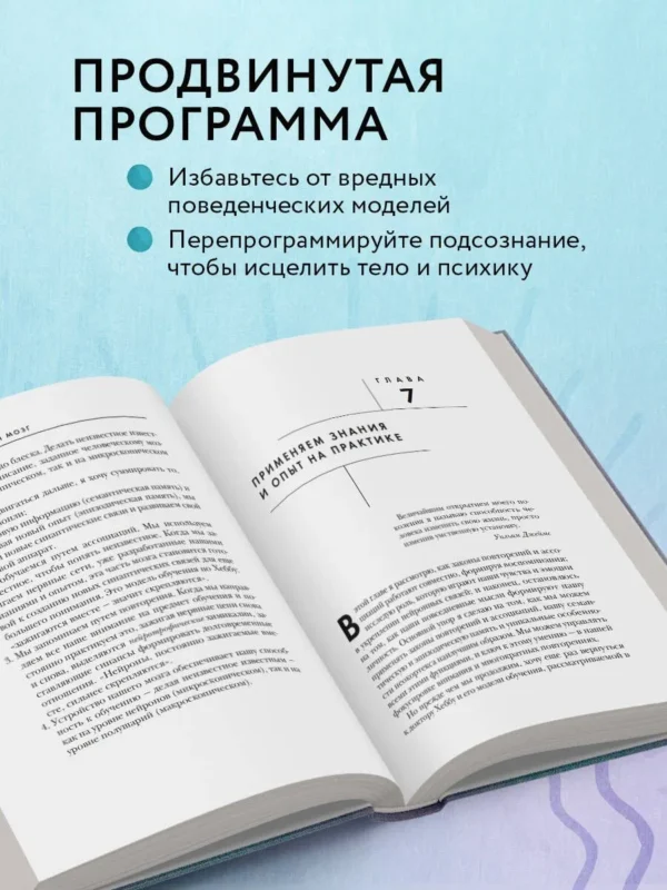 Джо Диспенза: Развивай свой мозг (Подарочное издание)