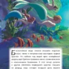 Русалочка. Между морем и землёй