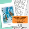 Хрестоматия для начальной школы. 1-4 класс