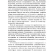 Томас Гарди: Вдали от обезумевшей толпы