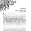 Томас Гарди: Вдали от обезумевшей толпы