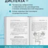 Джо Диспенза: Развивай свой мозг (Подарочное издание)
